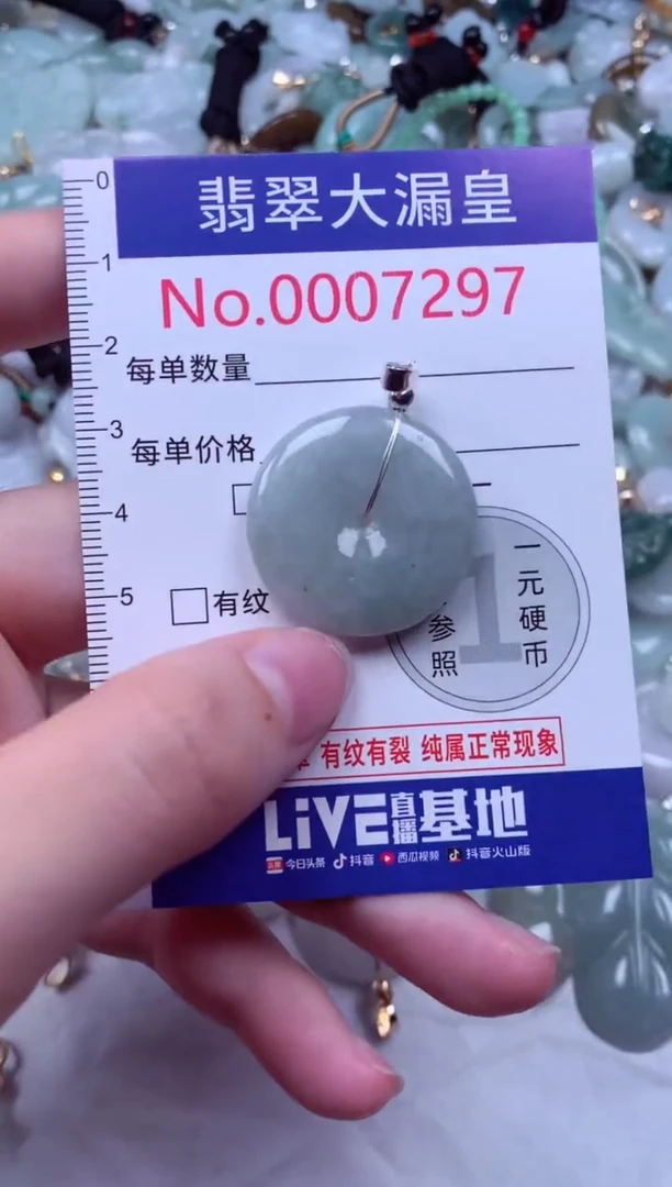 吊坠(不含链)未镶嵌翡翠7297