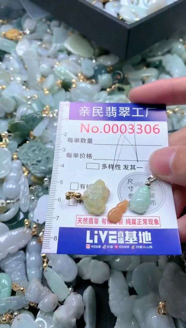 【闪购商品】翡翠吊坠(不含链)未镶嵌3306