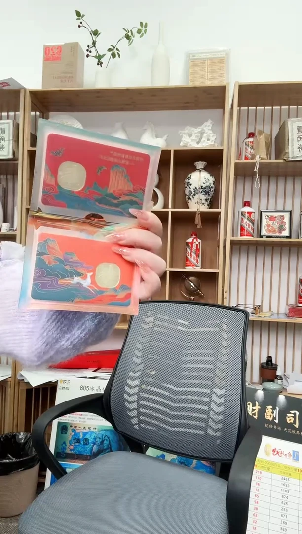 【闪购商品】定向福利武夷山双枚装.....