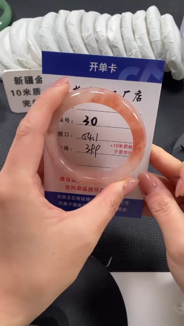 【闪购商品】石英质玉手镯未镶嵌54