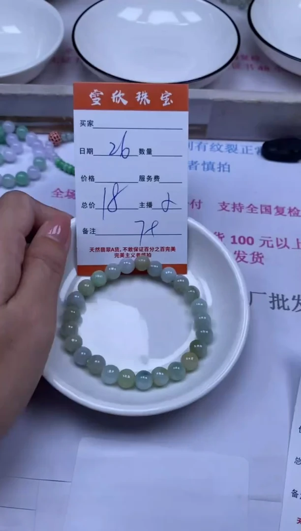 颈饰未镶嵌翡翠雪欣散珠定制diy