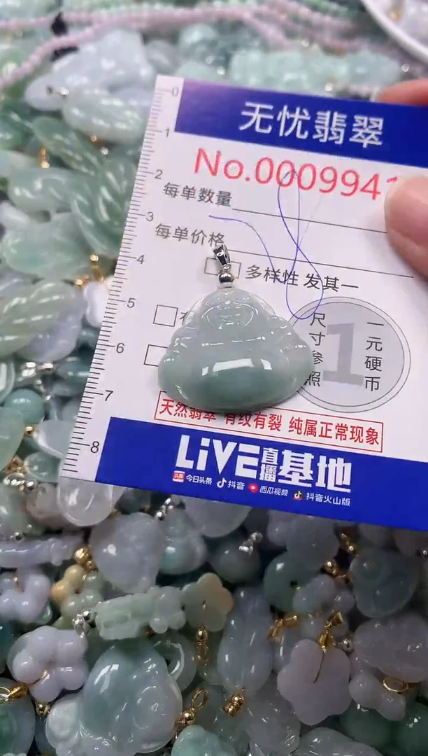 吊坠(不含链)未镶嵌翡翠9941
