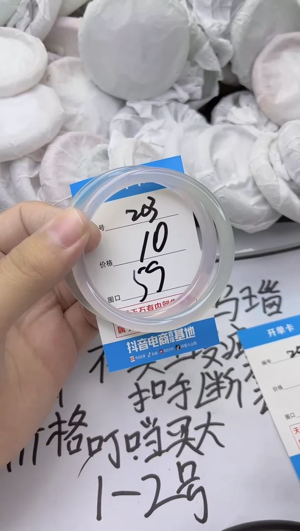 玛瑙/玉髓手镯未镶嵌203