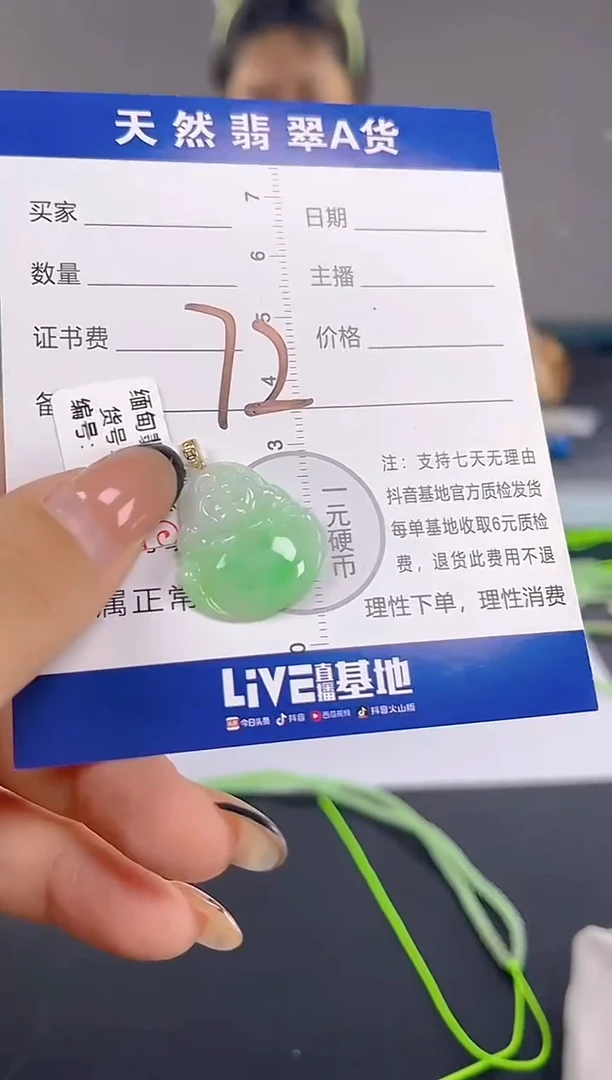 颈饰18K金镶嵌翡翠纯天然缅甸翡翠A货