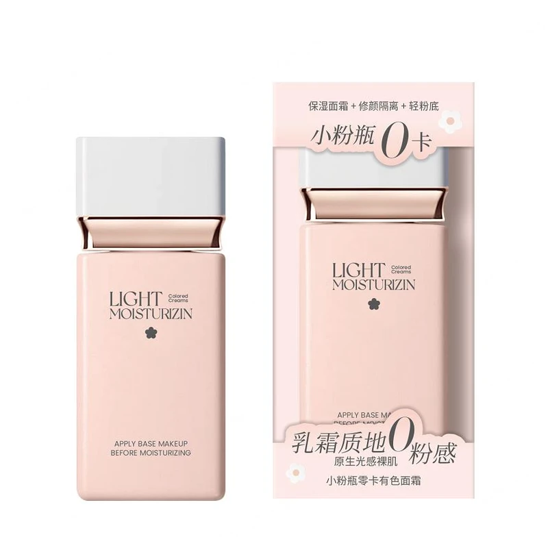 MINISO小粉瓶轻润有色面霜(透亮白)