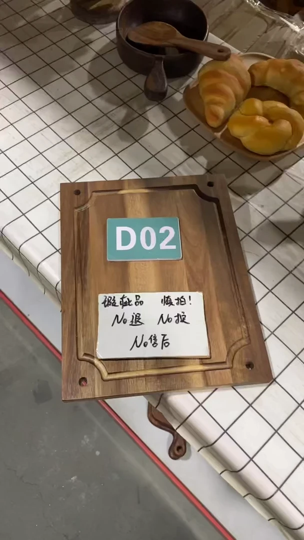 木闪购2025/6/17 D02 瑕疵品