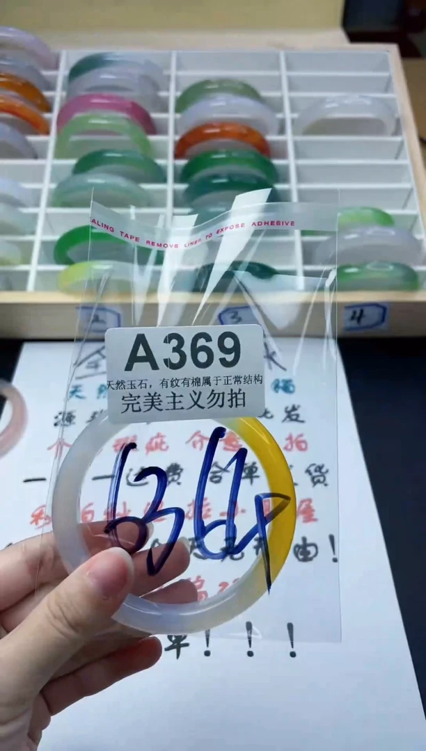 手镯玛瑙/玉髓未镶嵌63-64