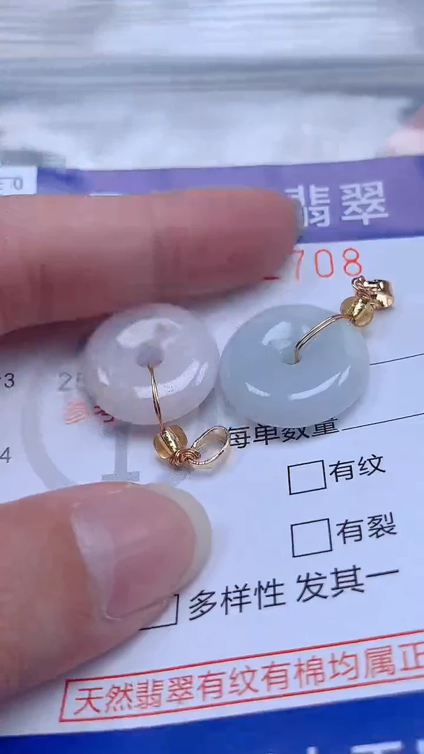 翡翠未镶嵌吊坠(不含链)1