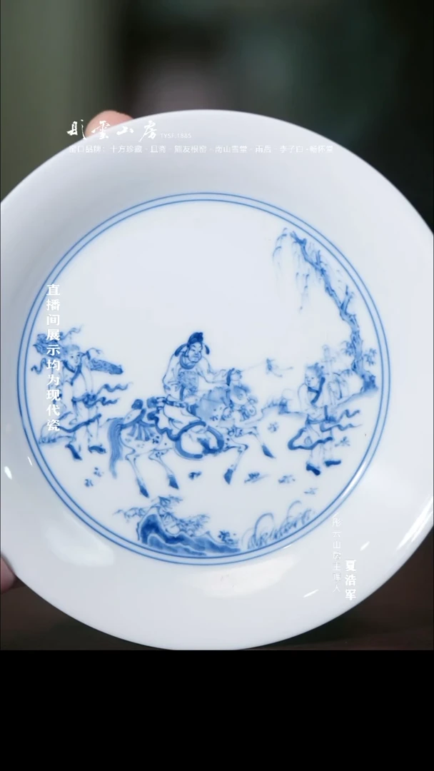 摆件李子白  空白期携琴访友壶承