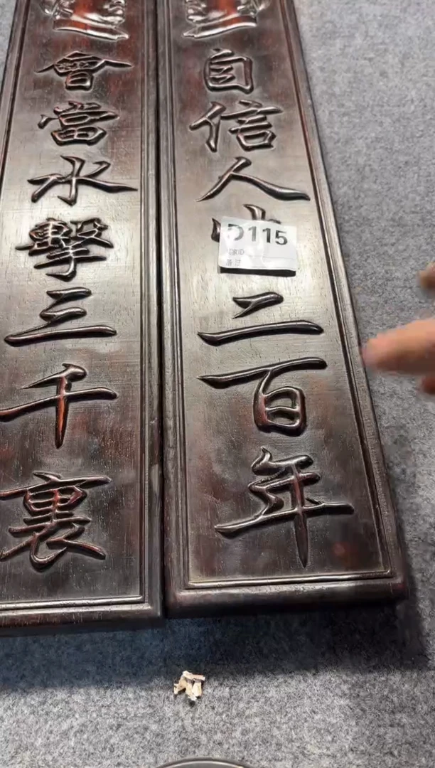 【闪购商品】花梨木类拆件雕刻板 以直播间截图为准D115