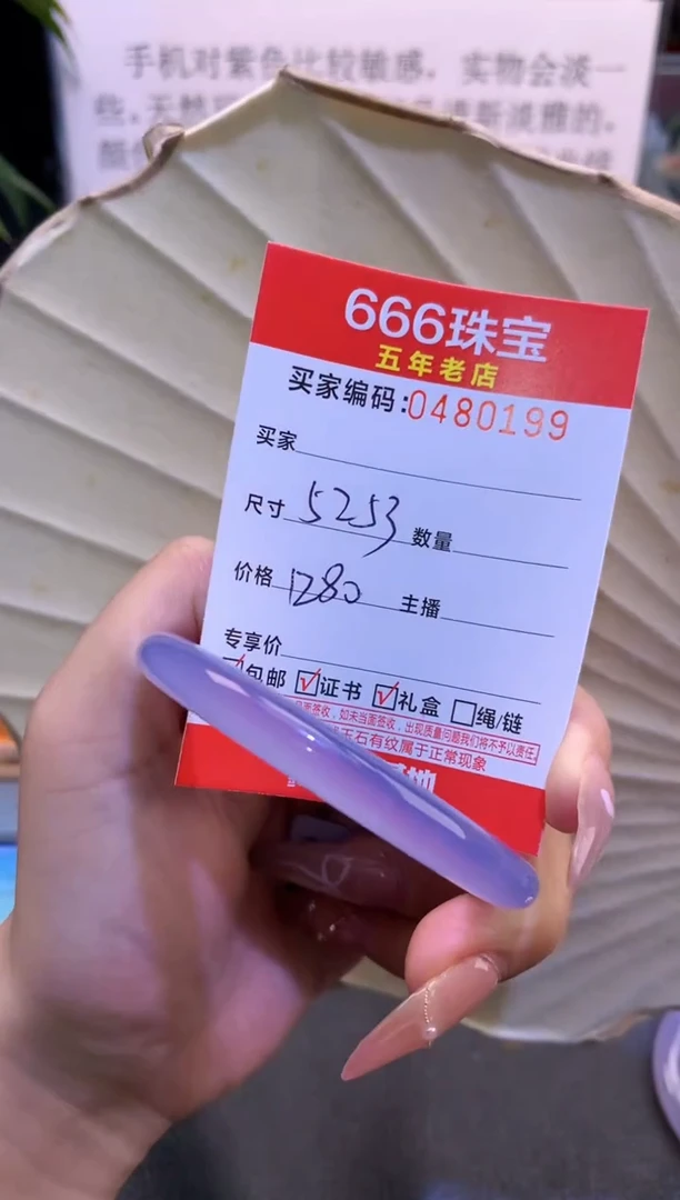 玛瑙/玉髓手镯未镶嵌0480199
