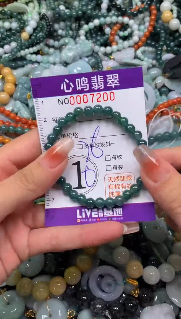 颈饰未镶嵌翡翠闪购007200