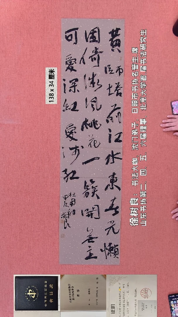 书法5    徐老师书法作品