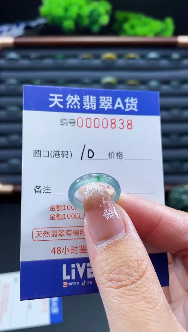 未镶嵌戒指翡翠默戒圈