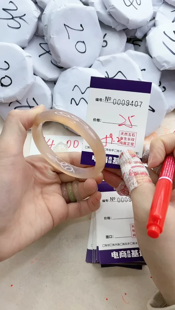 【闪购商品】玛瑙/玉髓手镯未镶嵌9407