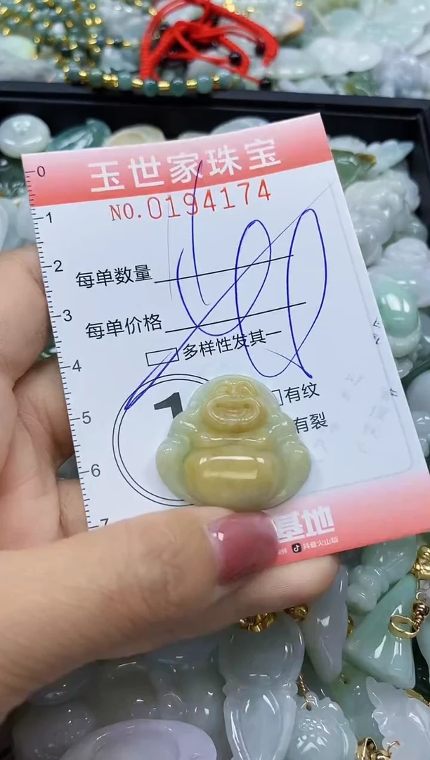 【闪购商品】翡翠颈饰未镶嵌闪购0194174多样性发其一