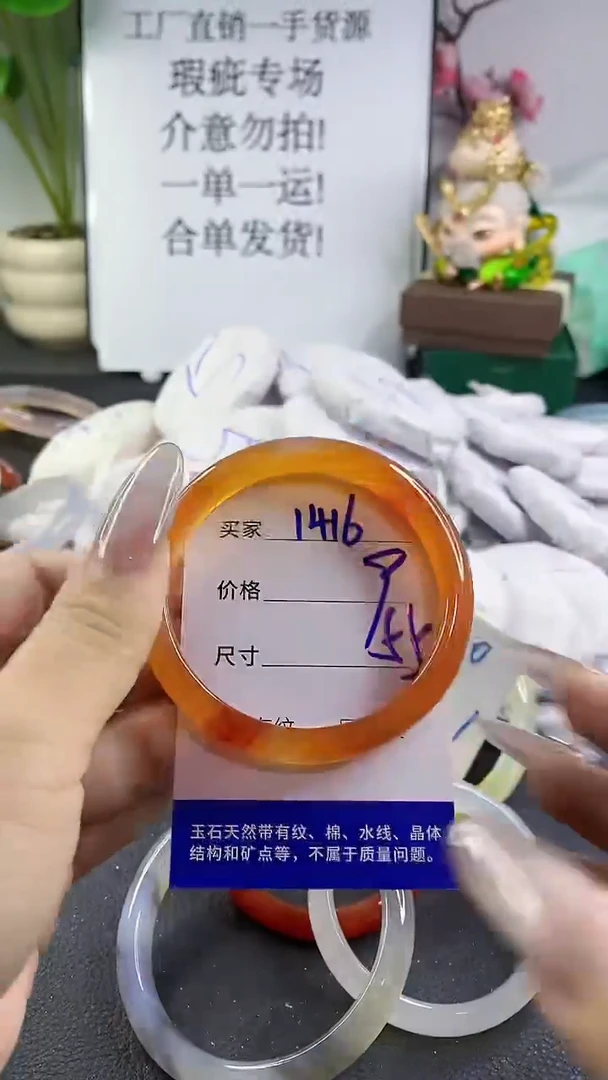 手镯玛瑙/玉髓未镶嵌1416