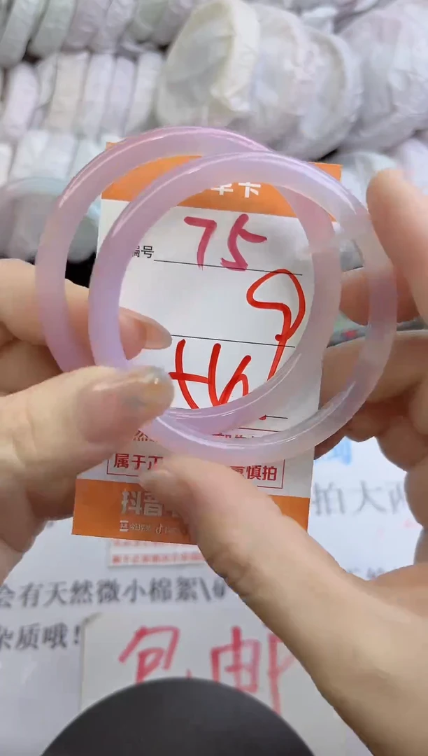 手镯玛瑙/玉髓未镶嵌75