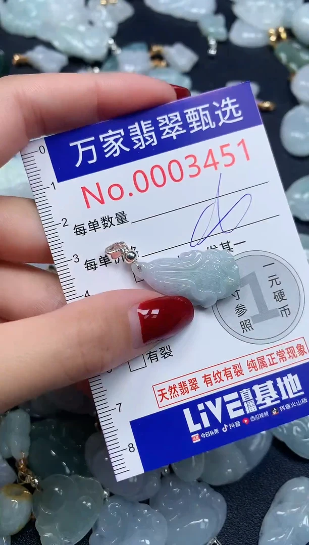 颈饰未镶嵌翡翠3451