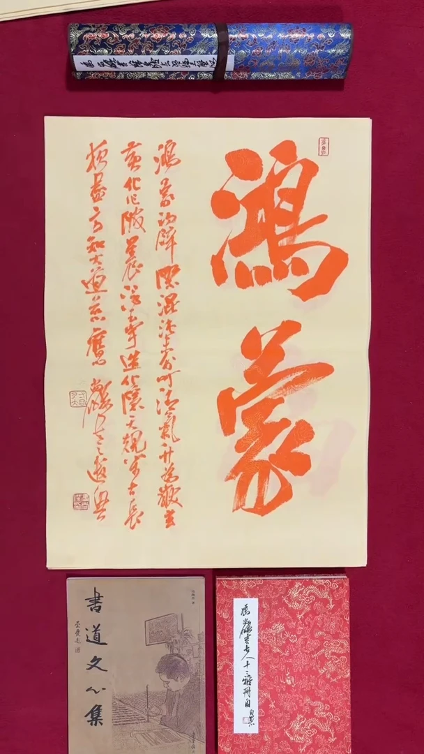 书法冯尚杰老师书法福利专场