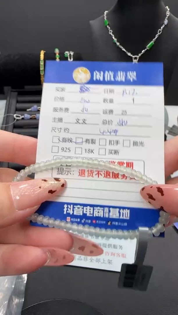 未镶嵌手链翡翠翡翠珠串