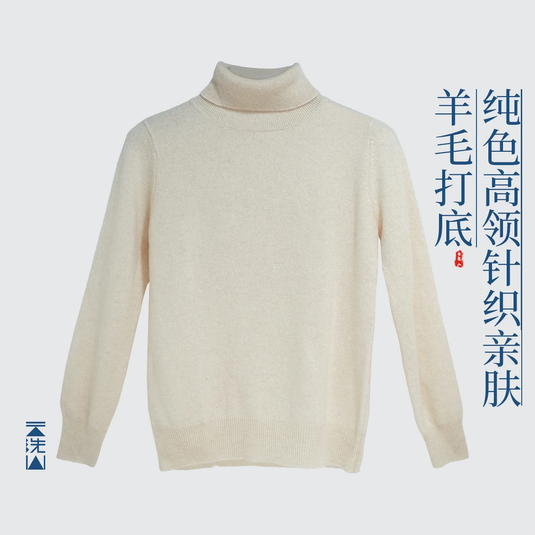 贺小黑纯色高领亲肤纯羊毛打底亲肤百搭毛衣氛围感保暖上衣