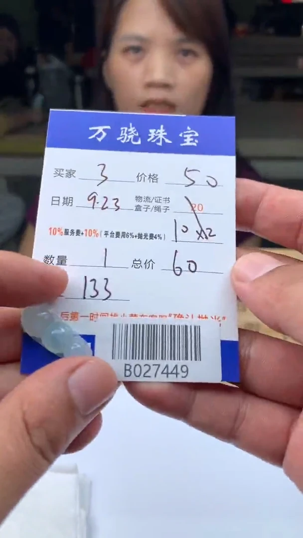 未镶嵌定制翡翠安*安 B027449