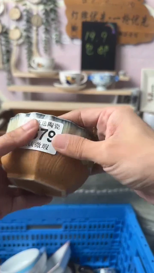 瓷片青*闪购产品默认破损E679
