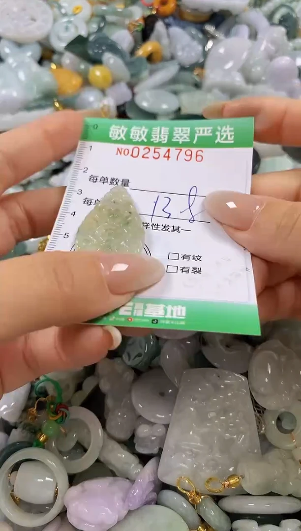 翡翠未镶嵌颈饰闪购0254796