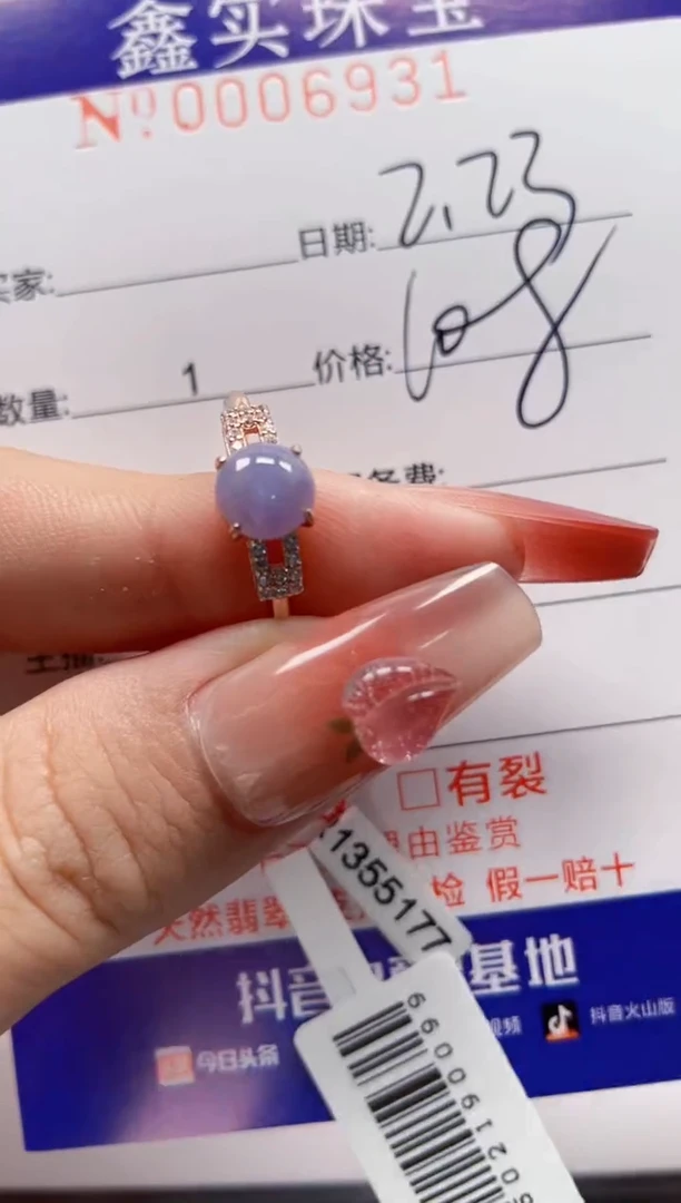 【闪购商品】翡翠戒指银S925镶嵌6931