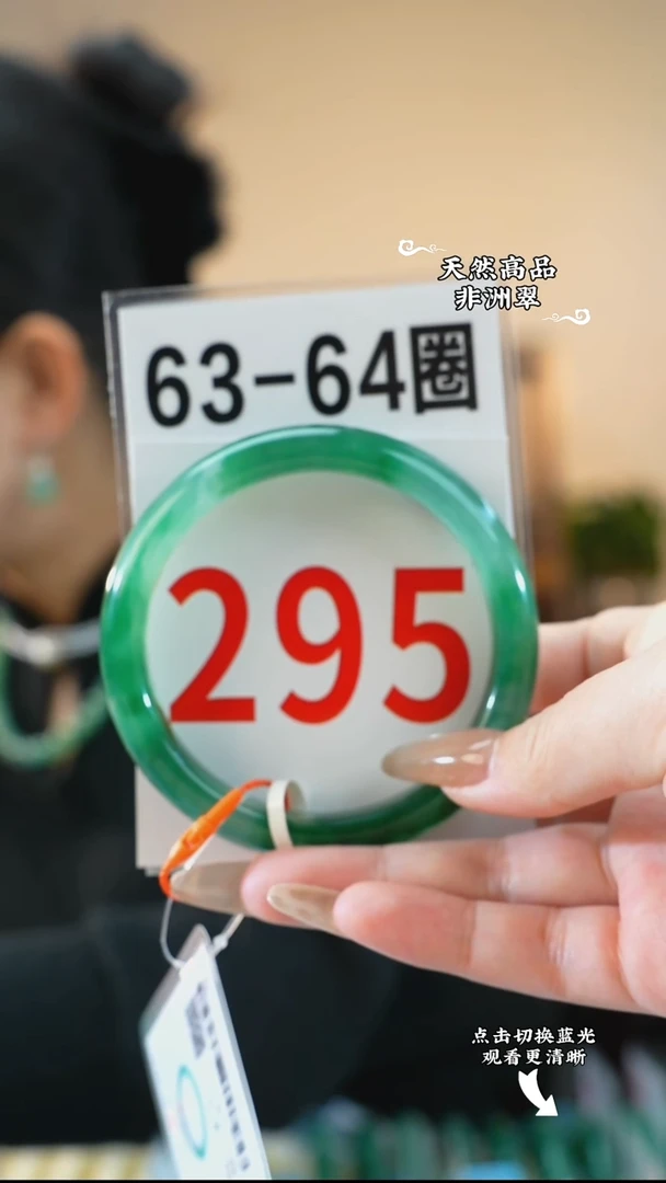 未镶嵌手镯石英质玉（非洲翠）63