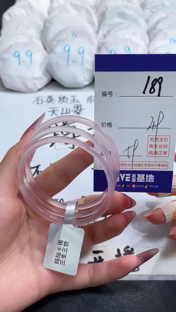 【闪购商品】玛瑙/玉髓手镯未镶嵌189