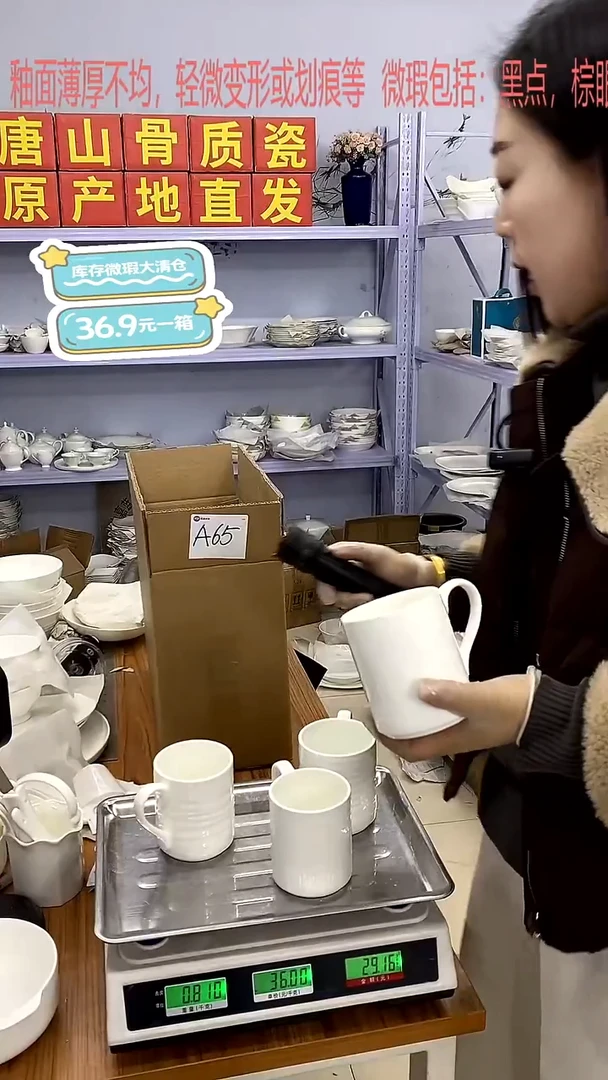 骨瓷A65号箱微瑕福利嘉蓝骨质瓷****-***