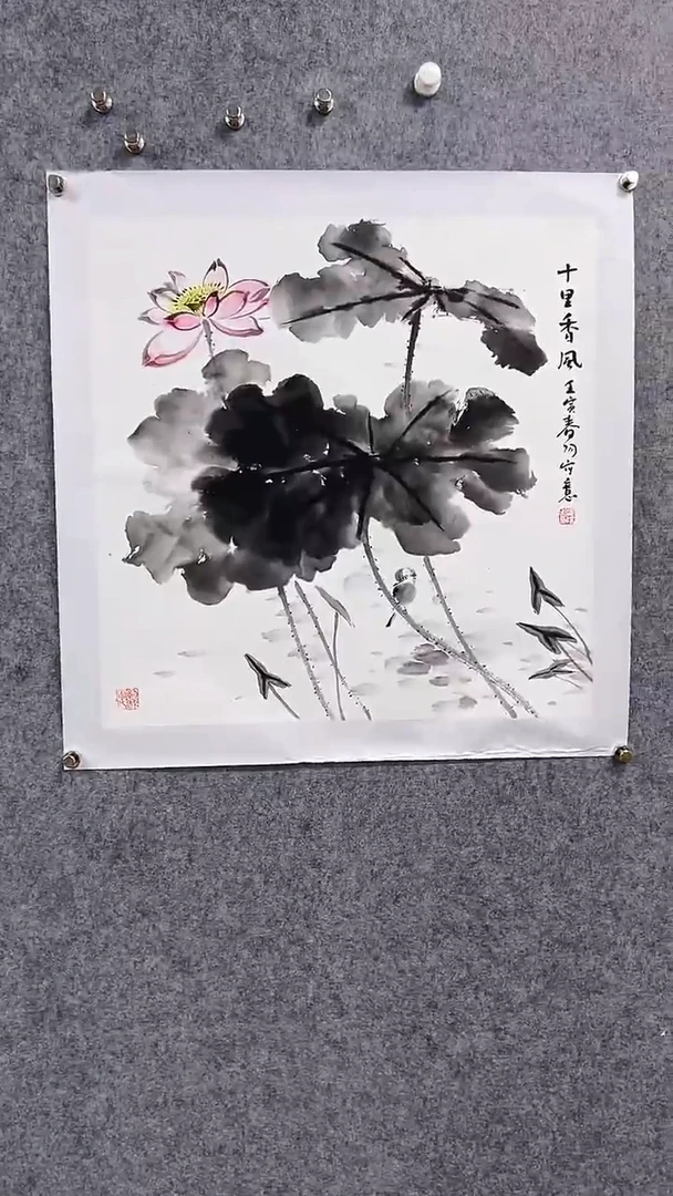 国画首都书画院精品字画