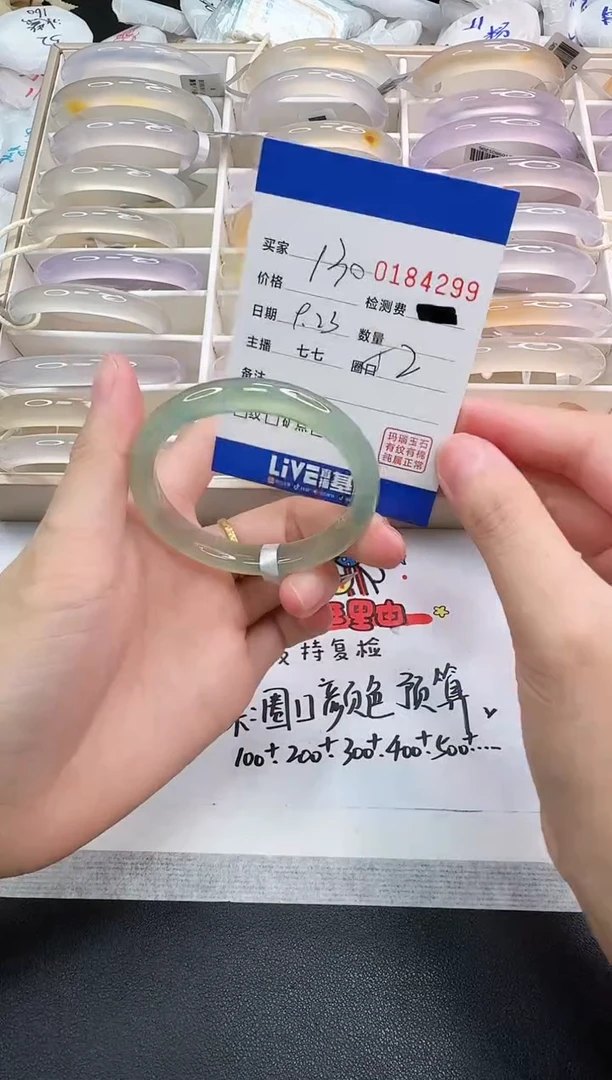 手镯玛瑙/玉髓未镶嵌4299