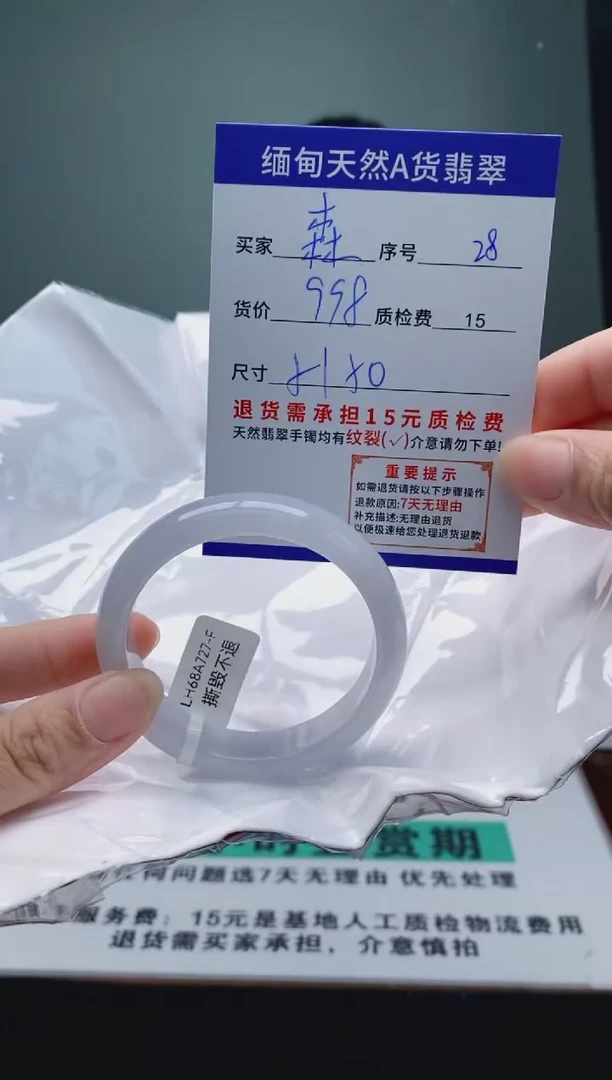 翡翠手镯未镶嵌森*?28缅甸天然A货翡翠需包容瑕疵，介意慎拍