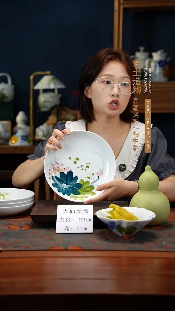 陶瓷景德镇高温釉中彩大仙女盘直径23高4