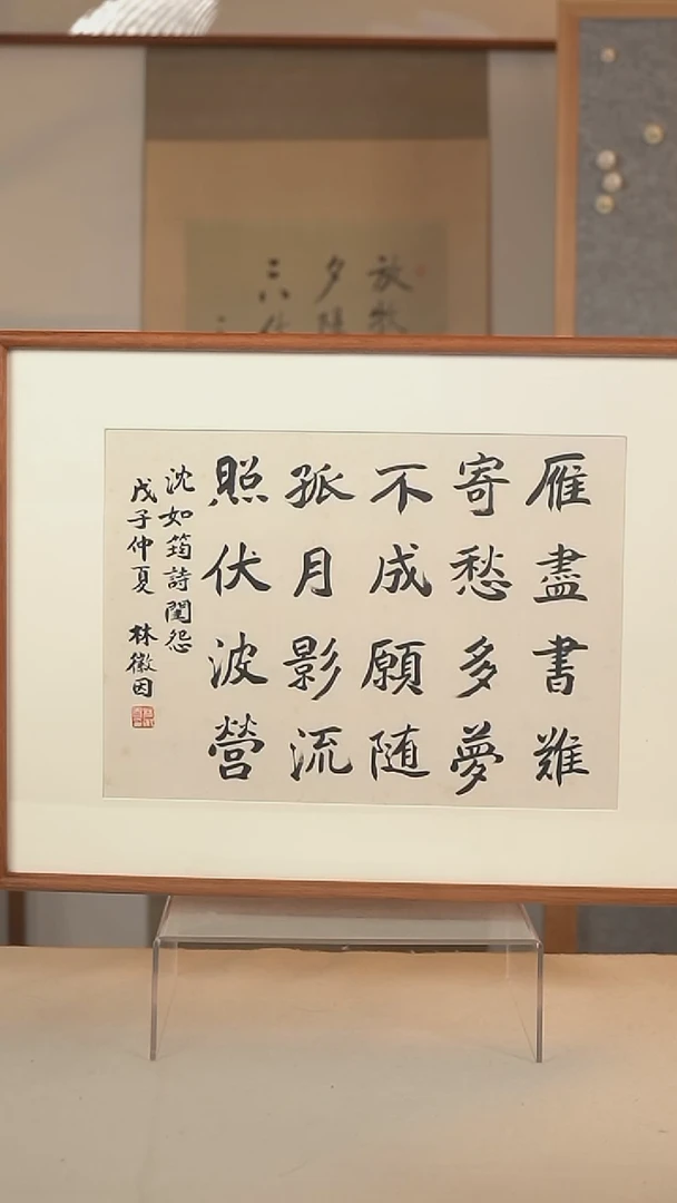 国画林老师 多字诗句一尺hk