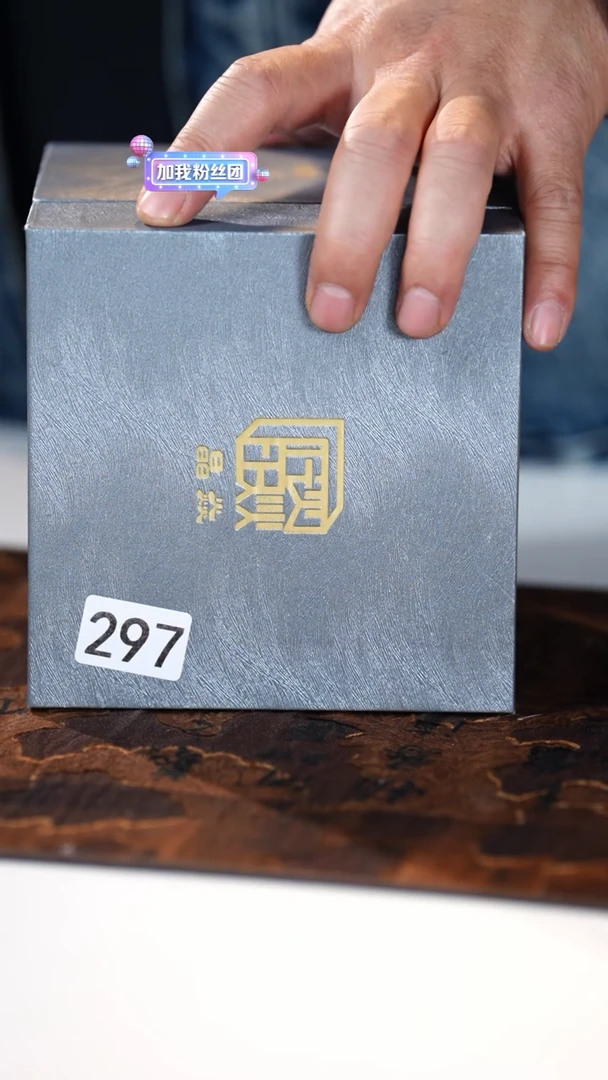 【闪购商品】297