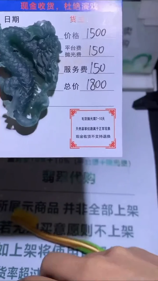 未镶嵌定制翡翠马****t-毛货-不退不换-