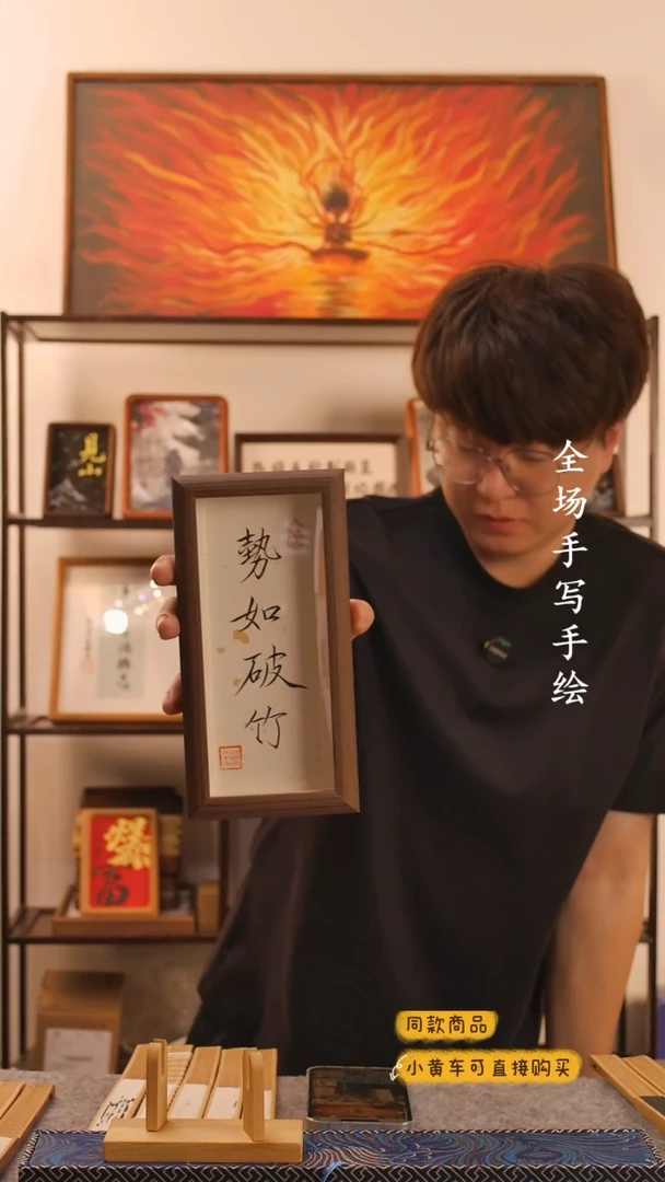 书法势如破竹手写摆台