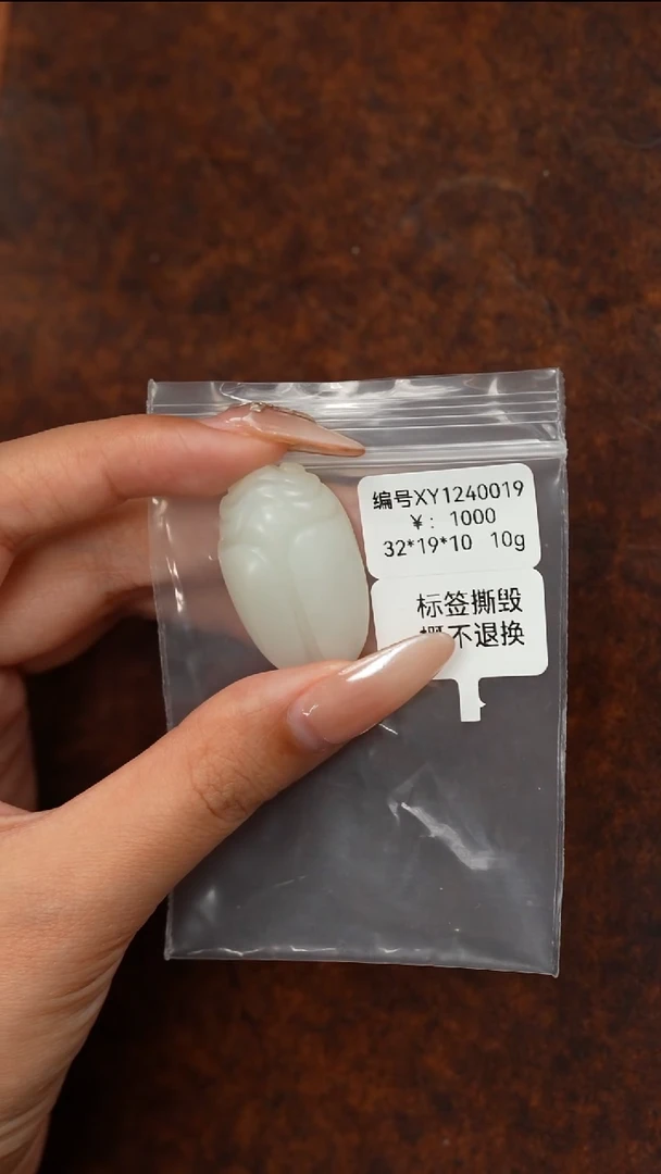 颈饰未镶嵌和田玉XY