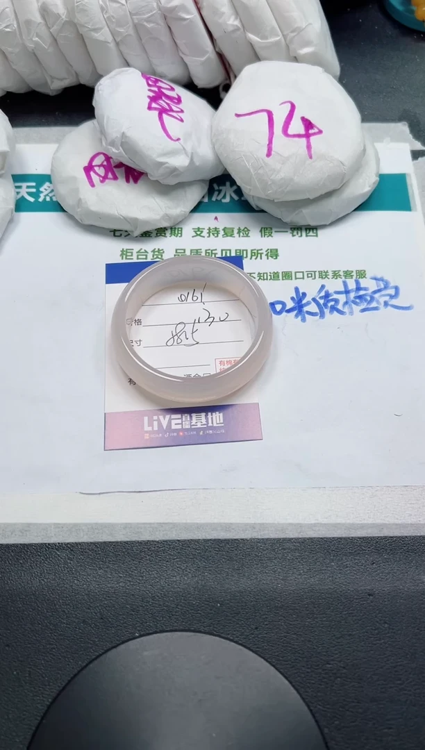 未镶嵌手镯石英质玉161-58.5