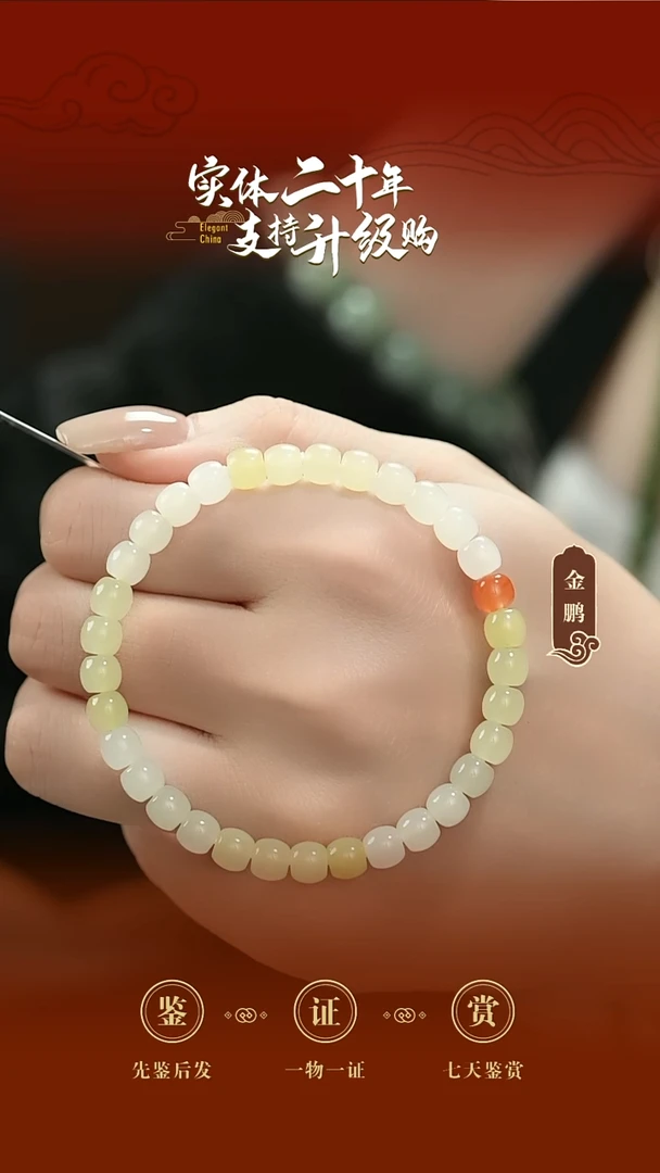 未镶嵌手串和田玉黄玉手串6.1mm