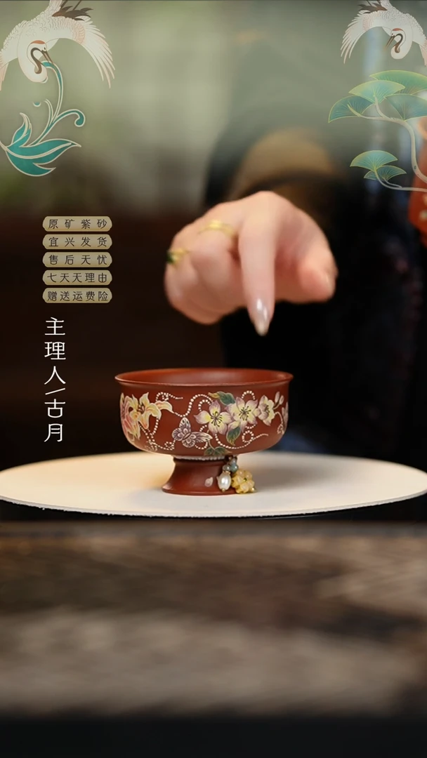 FS766大红袍”缠枝莲“高足杯