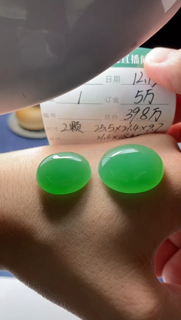 未镶嵌定制翡翠绿蛋面一对