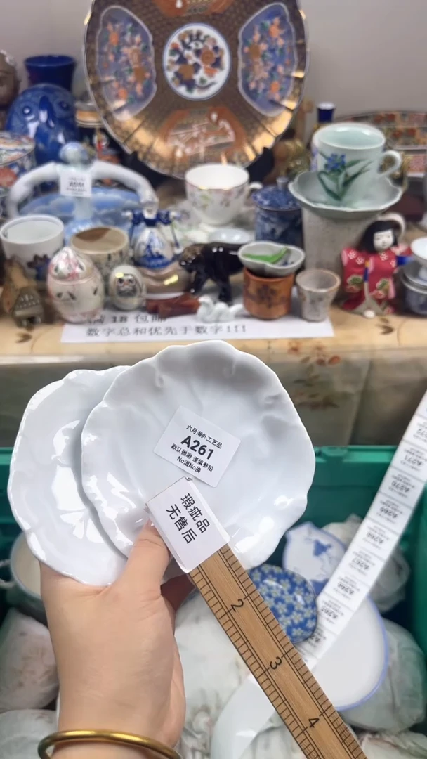 瓷片锐****店261-2