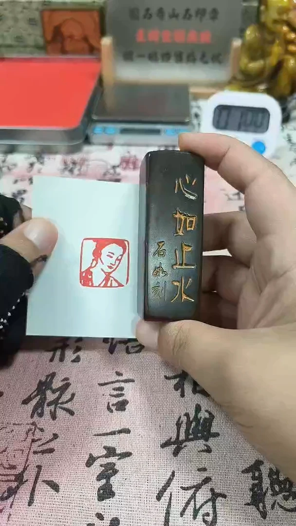 寿山石印石踏**翁82661