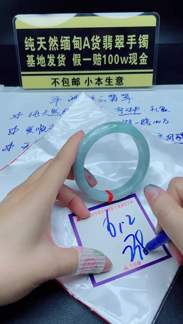 翡翠手镯未镶嵌我