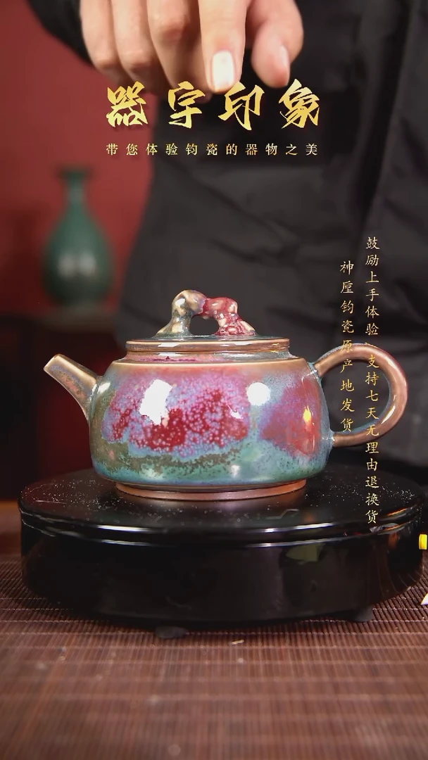 【闪购商品】杯名家高货精品钧瓷单杯单壶